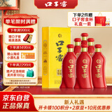 口子窖 六年型 兼香型白酒 52度 450ml*6瓶 整箱装 婚庆喜宴