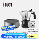 比乐蒂（Bialetti）【官方正品】摩卡壶 双阀高压手冲咖啡壶意式浓缩手动咖啡机送礼 2杯份+s2.0电陶炉(银河灰) 100ml