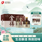 舍得 品味舍得 浓香型白酒 52度 500ml*6瓶 整箱装 
