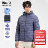 雪中飞轻薄款连帽羽绒服男春季防风保暖羽绒衣日常通勤简约休闲百搭外套 雾蓝色 3XL (190)
