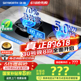 创维（Skyworth）【国家补贴20%】燃气灶煤气灶双灶家用 液化气双灶具5.0kW聚能定时猛火灶760mm宽域大面板 Z215B液