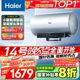 海尔（Haier）【小红花DR7】80升电热水器 小蓝瓶净肤浴免换镁棒3300W变频节能速热大水量家用储水式国家补贴20%