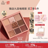 3CE九宫格九色眼影盘秋风落叶OVERTAKE橘棕盘哑光生日礼物送女友