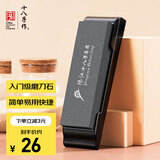 十八子作 磨刀工具复磨菜刀刀具恢复锋利度磨刀石SM-03