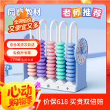 离草 时钟教具计数器一二年级上数学儿童五档五行儿童计数器加减法教具加减法教具教学专用 5行蓝色