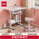 得力（deli）KF503-S儿童学习桌椅 学校课桌椅学生家用写字桌作业椅可升降(粉)