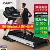 捷瑞特JOROTO美国品牌跑步机家庭用有氧运动够大稳大型健身房折叠dt50 智能商用跑步机