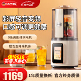 嘉泊仕（CAPOSI）德国高端彩屏破壁机家用豆浆机全自动免煮五谷杂粮2025新款多功能2-3 4-5人用静轻音榨汁机料理机 奶油白