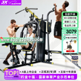 军霞（JUNXIA）综合训练器健身器材多功能一体机力量站健身器材家用健身房组合器 DS53/72KG配重+蹬腿+臂力垫+单车