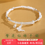 银千惠手镯女士手环蝴蝶繁花镯子时尚520生日情人母亲节礼物送女友妈妈 繁花似锦手镯+七仓配送+当/次日达 精美礼盒