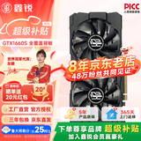 鑫锐 GTX1060/RTX2060S/2070 8G/RTX3070 GDDR6 独立显卡盒装电脑黑神话游戏设计渲染学习台式高端显卡 【官方全新】GTX1660 Super 6G 弑神