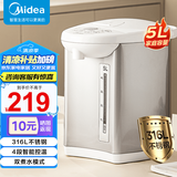 美的（Midea）电热水瓶 烧水壶保温一体自动恒温电热水壶不锈钢热水壶家用5L大容量非即热式饮水机保温除氯 5L 【316L不锈钢】