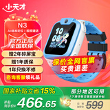 小天才儿童电话手表N5/N3/Q2A智能精准定位防水视频通话长续航历史轨迹初高中生专用3-6-12岁国家补贴 [Q2A新配色]N3淞蓝