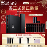 宝丽（POLA）进口碧艾爽肤水保湿肌补水护肤保湿精华水化妆水节日礼物送女友 B.A化妆水-礼盒版