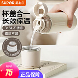 苏泊尔（SUPOR） 保温杯316L不锈钢大容量水杯学生保温杯男女士车载户外便携杯子 奶白色【茶滤款】500ml