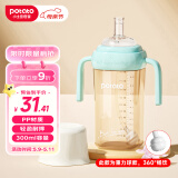 小土豆（potato）儿童水杯大宝宝吸管奶瓶PP水杯9个月以上带重力球 300ml萌动绿