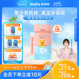 新西特（Slaite）美国原装进口液体锌 儿童补锌乳酸锌 补锌婴幼儿营养品 10ML*30支
