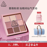 3CE九宫格九色眼影盘AUTOFOCUS烟粉盘哑光多用生日礼物送女友