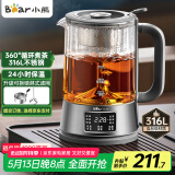 小熊（Bear）养生壶 1.2L大容量煮茶器煮茶壶 316L不锈钢喷淋蒸茶壶泡茶壶 煮茶烧水一体 ZCQ-D12L6
