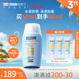 怡思丁（ISDIN）防晒霜隔离50mlSPF50进口面部敏感肌礼物女男士军训防晒学生通勤