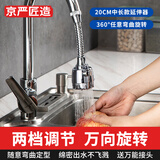 京严匠造水龙头延伸器防溅头过滤器厨房防溅水延伸管万向旋转花洒万能接头