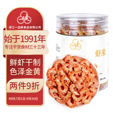 一品爽六星虾米220g/罐装 淡干金钩海米虾干 干虾仁干虾皮 海鲜煲汤食材