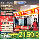沁园（TRULIVA）净水器机家用曜日800G厨下式即热一体机 5年RO反渗透自来水过滤器直饮机净饮机UR-S5846H国家补贴