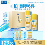 肌研特浓紧致水乳套装 爽肤水乳液多肽提拉抗皱紧致淡纹护肤品套装