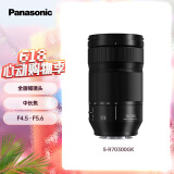 松下70-300mm 全画幅微单相机远摄变焦镜头（Panasonic） (S-R70300）L卡口 风光 运动 体育 旅行