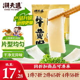 潮夫道冷藏牛黄喉250g川渝火锅食材麻辣烫脆爽牛心管生鲜 