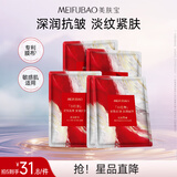 美肤宝蕴能凝时奢润面膜30gx5片小红参精华抗皱紧致提拉水润面贴膜