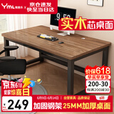 雅美乐电脑桌书桌学习桌实木芯桌子 简易家用办公电竞电脑桌台式工作台