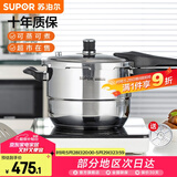 苏泊尔（SUPOR）高压锅燃气压力锅304不锈钢 防爆家用燃气灶电磁炉 带蒸格银河星 （5-8人）YS26E 26cm 9L