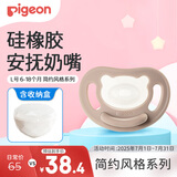 贝亲（Pigeon）安抚硅橡胶奶嘴L号 6-18个月 （简约风格系列 ）带收纳盒N1017