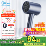 美的（Midea）八千万负离子电吹风 家用护发吹风筒 家电国家补贴吹风机 MB-AJ0503星夜蓝 母亲节礼物推荐