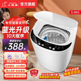 小鸭牌小黄鸭系列婴儿洗衣机烘干一体迷你高温煮洗全自动洗衣机宝宝儿童专用小型儿童带烘干 3.5KG白【蓝光洁净升级+10大程序】10年保修 【全自动洗脱一体】
