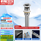 潜水艇（Submarine） CQ-6 面盆下水器 去水器 铜质带溢水孔洗脸盆弹跳去水器