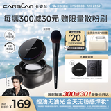 卡姿兰（Carslan）黑磁散粉定妆蜜粉饼控油遮瑕持久防汗大容量(透明色)18g 生日礼物