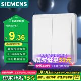 西门子(SIEMENS)开关插座 二开单控开关面板 致典雅白色
