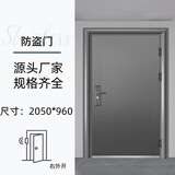 防盗门进户门家用入户门子母入户门出租房间门钢质安全工程门 2050*960外包边外右开+机械锁