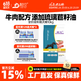靓贝狗粮  成犬粮全犬种通用宠物狗 狗粮 10KG20斤