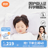 良良（liangliang）婴儿枕头0-3-6岁儿童医护级枕头定型枕纠正头型科学防偏枕套礼盒 【排汗透气】 2-6岁小灰熊 双枕套