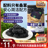 三只松鼠桑葚干250g/罐 无添加黑桑葚即食泡水蜜饯果干办公室休闲零食