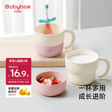 贝博氏babybox儿童刷牙杯子女孩男童漱口杯宝宝可爱卡通喝水杯粉旅行装