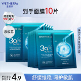 温碧泉面膜舒缓泉芯稳肌双舱精华面膜28ml*5片 护肤化妆品男女适用 保湿