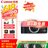 佳能（Canon）佳能R8 全画幅微单数码相机 4K视频高清直播 RF501.8小痰盂人像镜头 旅行家用照相机 扫街旅拍套装