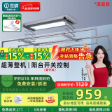 恋晴超薄电动晾衣架隐形自动升降阳台照明遥控嵌入隐藏式智能晾晒衣机 语音款9312E-S 星空灰伸缩杆