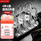 美厨（maxcook）白酒杯分酒器套装4壶4杯 小酒杯刻度倒酒醒酒壶150ml家用玻璃酒具