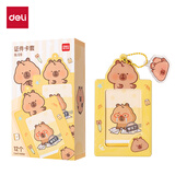 得力（deli）卡皮巴拉竖式证件卡套 身份证校园卡员工证公交卡套饭卡地铁卡 学生卡通胸牌单只装BL128黄
