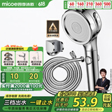四季沐歌（MICOE）增压花洒淋浴喷头套装加压浴室沐浴手持洗澡莲蓬头卫浴套装三件套